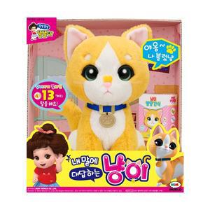 [미미월드] 내말에 대답하는 냥이