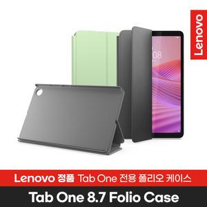 [Lenovo Certified] 레노버 Tab One 8.7 전용 정품 폴리오케이스