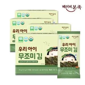 [보리보리/베이비본죽]우리아이 무조미김 4박스(40봉)