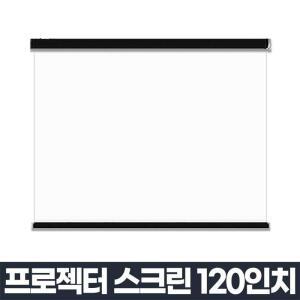 [LF23MQ20_56]가정용 빔스크린 대형 설치 120인치스크린