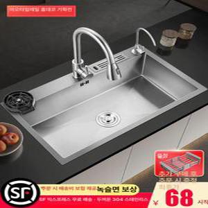 사각 씽크볼 싱크볼 스텐 엠보 아티잔 백조씽크