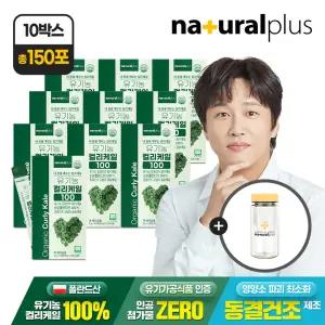 [총 300g]  유기농 컬리케일 100 2g 15포 10박스+보틀증정 / 동결건조 곱슬케일