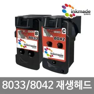 캐논 QY6-8033 QY6-8042 재생 헤드 카트리지 G시리즈 G7090 G6090 GM2090 G3920 G3960 G3923 G5090 G3963