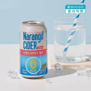 나랑드사이다 제로 345ml 캔 24개 1box