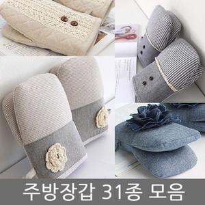 주방장갑 2개1세트 패브릭 냄비 오븐 장갑 1p