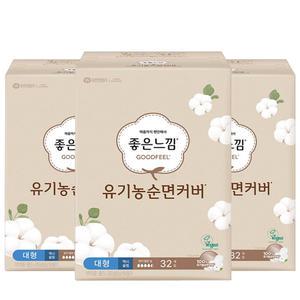 좋은느낌 유기농순면커버 맥시슬림 대형 32p x3개 / 생리대