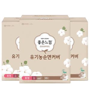 좋은느낌 유기농순면커버 맥시슬림 중형 36p x3개 / 생리대