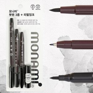 모나미 붓펜 3종 + 리필잉크 세트 /  캘리그라피펜 세필 드로잉 제사지방쓰기
