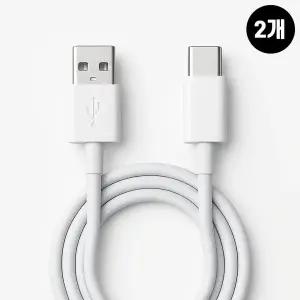 2A USB A타입 C타입 고속 충전 케이블 2개