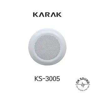 KARAK 가락전자 KS-3005 아파트세대스피커 1W 매립형 실링스피커