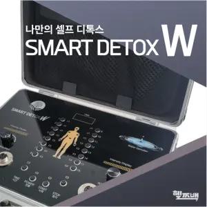 스마트 디톡스 W