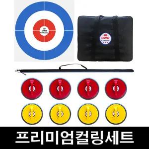 DR 프리미엄/베이직 플로어 컬링 세트 실내컬링