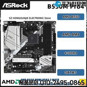ASRock B550M Pro4 AMD Ryzen 5000/3000 M-ATX 마더보드 PCIe 4.0 DDR4 4733MHz(OC) 듀얼 M.2 HDMI/DP 8 전