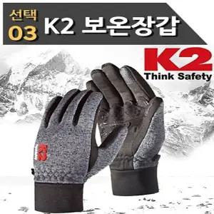 K2 케이투 보온장갑 방한장갑 운동장갑 사이즈선택/겨울방한장갑/겨울보온장갑/겨울운동장갑