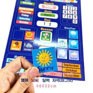 영어 자석달력 날씨 보드 노란색 학원 블루 놀이 요일 첫번째 플레이트 중국어 영문