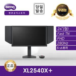 -공식- BenQ ZOWIE XL2540X+ 게이밍 무결점 모니터 (Fast TN/FHD/280Hz)
