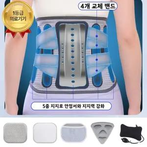 wirkri 의료기기 알루미늄 강판 5중 지지 허리 보호대