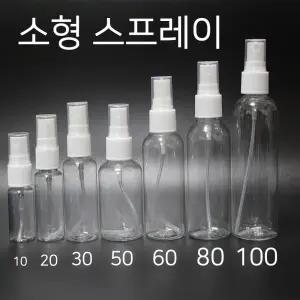 스프레이공병 스프레이병 미스트용기 소형분무기