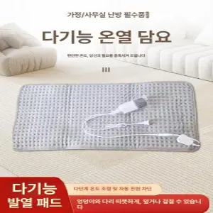 보라트랜드 휴대용 전기담요 여행용 3단온도조절  전기방석 매트