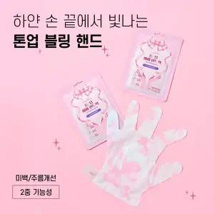 러브에델리스 톤업베베 핸드팩(4매입)