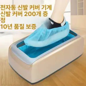 신발커버기계 모델하우스 비닐 덧신기