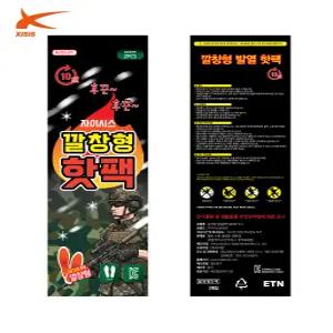 고품질 자이시스 깔창핫팩 50개 발열 깔창형 발핫팩 발바닥 온열팩