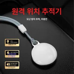 우지공방 자전거위치추적기 초소형위치추적기 위치추적장치 gps추적 차량위치추적 배회감지기