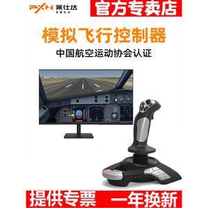 비행기 게임 플스방 항공기 컨트롤러 시뮬레이션