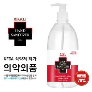 겔손소독제 미라클 500ml 국내산 에탄올70% 손세정제 손소독젤