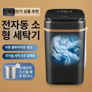 초정상점CHOJEONGSTORE 짤순이 신일탈수기 빨래탈수기