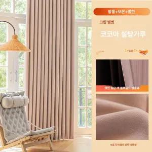 보라트랜드 방한커튼 겨울용 방풍