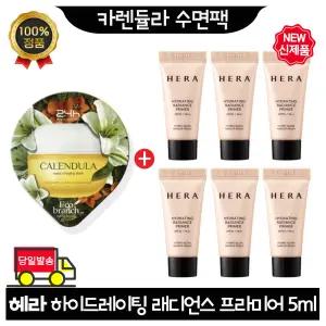 GE7 지이세븐 카렌듈라 수면팩 구매시 헤라 하이드레이팅 래디언스 프라이머 5ml x6개 (총 30ml) 최신형 6세대