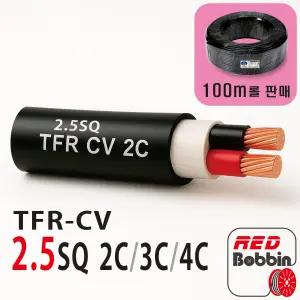 국산 TFR-CV 2.5SQ 2C 3C 4C 전선 100m 롤