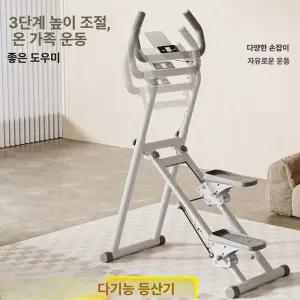 가정용 천국의계단 스텝퍼 스텝밀 실내 유산소 하체 운동기구 무소음 계단 오르기