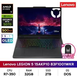 레노버 LEGION 5 15AKP10 83F1001WKR R7/RTX5070/32GB/2TB/500nit/OLED/DOS/게이밍노트북+게이밍마우스