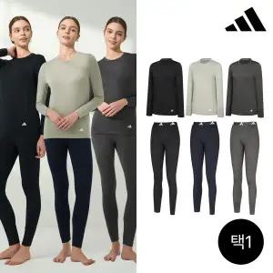 [아디다스] 신상! 25FW 여성 클리마웜 웜웨어 1세트