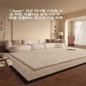 고급 거실 대면적 카페트 가정용 가볍고 경사 사계절 럭셔리 홈데코 특대형 인테리어 북유럽풍