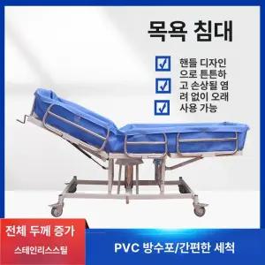 환자 샤워 카트 바퀴 접이식 간병 어르신 마이티 목욕침대 침상 샴푸 목욕의자 둥근 요양원