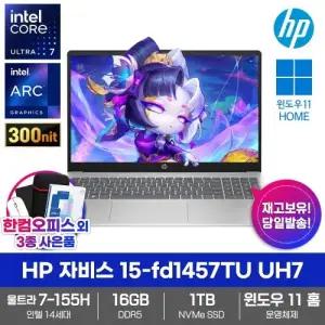HP 자비스 15-fd1457TU UH7 노트북 윈도우11 16GB SSD1TB 인텔 AI 울트라7 155H IPS 업무용 대학생 최신형