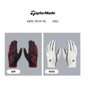 테일러메이드 2025년 겨울골프장갑 웜 피트 글로브 양손용 방한장갑 남성용