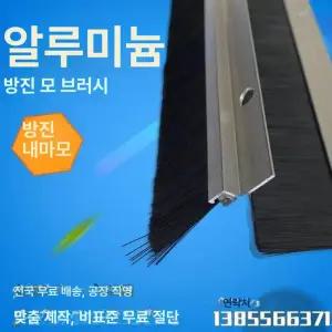 제전브러쉬 정전기 방지