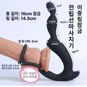 남자마사지기 전립선마사지기 남성용 건강 환력 셀프 마사지기 딥+윤활제+보관 가방