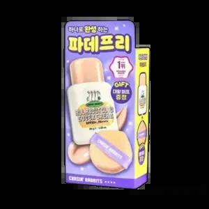 체이싱래빗 올어바웃 글로우 커버크림 35g 기획 (+대왕퍼프)