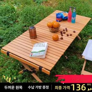 캠핑롤테이블 코스트코 우드테이블 중형 팀버리지 롤링 높이조절 접이식 대형 백패킹 롤테이블