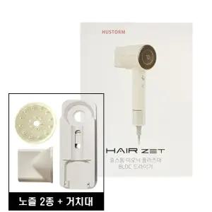 휴스톰 이오닉 플라즈마 BLDC 드라이기 노즐2종+거치대 포함