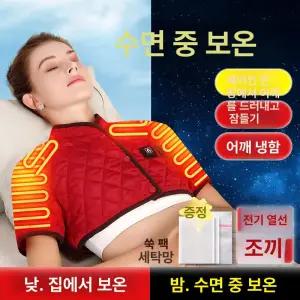 두우둥 어깨발열기 온찜질 블랙 어깨 충전식 홈케어