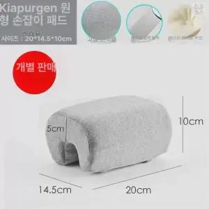 의자팔걸이쿠션 팔받침대 높이조절 컴퓨터