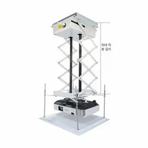 빔 프로젝터 전동 리프트 브라켓 무선 원격제어 개폐식