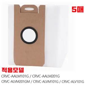 프리미엄 쿠쿠 파워클론 로봇 청소기 CRVC-AALM10IG 호환 스테이션 먼지봉투 CRVC-ALV101G - 5매