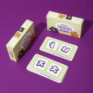 자모자모 창의력 카드 게임 (업그레이드된 초성게임)